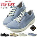 【ポイント10倍★7/14日まで】 【送料無料】トップドライ アサヒ レディース スニーカー TDY 3961 TOP DRY ゴアテックス 防水 3E ウォーキングシューズ 日本製 【AF3961】(1705)