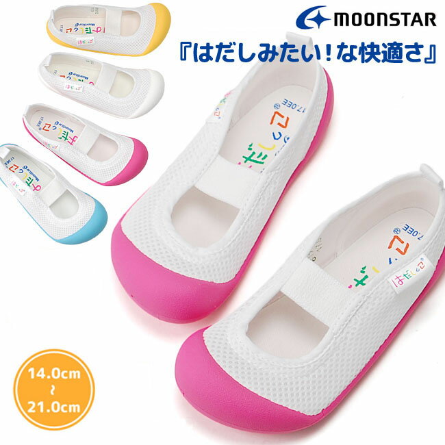 㗚 C [X^[ MoonStar ͂ 01 ΂  zCg sN CG[ TbNX 14.0cm`21.0cm q wZ wZ LbYV[Y qC XN[V[Y K