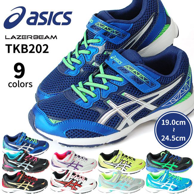 アシックス レーザービーム ASICS LAZERBEAM TKB202 16SS 子供靴…...:footcourt:10023746