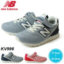 ニューバランス KV996 キッズスニーカー NewBala...
