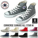 【ポイント12倍】 送料無料 コンバース オールスター ハイカット CONVERSE CANVAS ALLSTAR HI