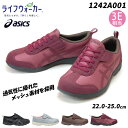 【特価】【送料無料】アシックス ライフウォ−カ− 1242A...