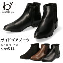 【18%OFF】byあしながおじさん サイドゴアブーツ 8710231 レディースブーツ ブラック ブラックシルキー ブラウンコンビ カジュアル ショート おしゃれ 細めトゥ おしゃれ 女性 (1911)【s在庫一掃】