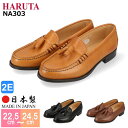 【19%OFF】【送料無料】ハルタ タッセルローファー NA...