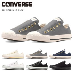 【5/5はクーポンで10％OFF】コンバース オールスター スリップ3 OX <strong>スニーカー</strong> スリッポン レディース メンズ ローカット CONVERSE ALL STAR SLIP 3 OX スリップオン 紐なし 靴 国内正規品【2403】