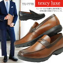 テクシーリュクス TEXCY LUXE ビジネスス