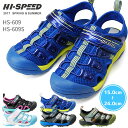 【送料無料】ハイスピード ジュニア スポーツサンダル HS609S HS609 キッズサンダル HI-SPEED 子供サンダル アシックス商事 (1704)