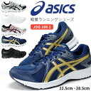 AVbNX WO100 2 jOV[Y asics JOG 100 2 TJG138 Y fB[X WjA WMO S Gg[i[ ʋ ʊw wZ Xj[J[ jO