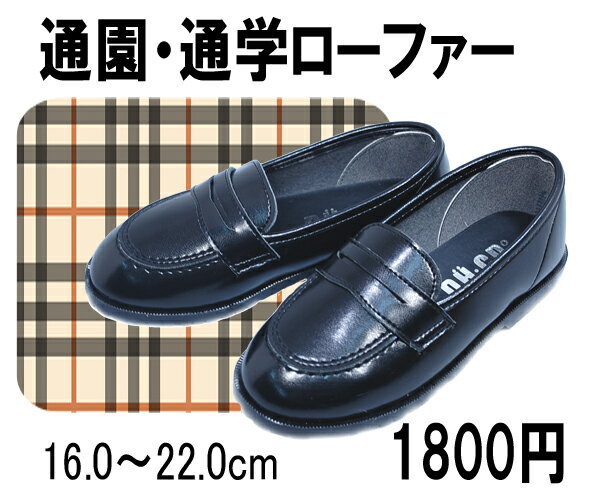 【20%OFF】子供通園　通学　フォーマルシューズ　D95ブラック【SBZcou1208】