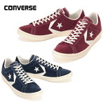 ●● コンバース 正規品 CONVERSE PRO LEATHER SU OX プロレザー スエード ローカット レザー スニーカー メンズ レトロ 送料無料 2017秋冬新作