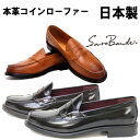 ローファー メンズ SARABANDE サラバンド 日本製 ...