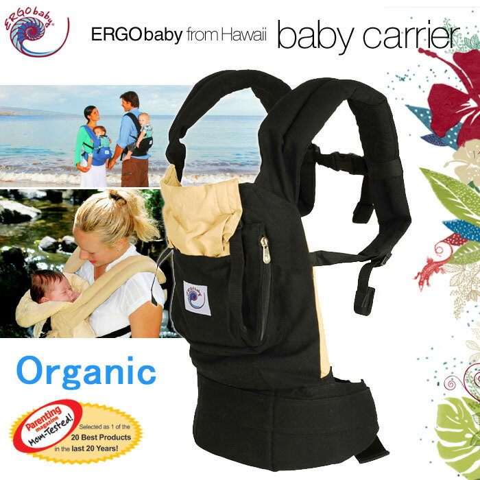 【即納】●送料無料●No.1ベビーキャリー　ERGO　BABY　Organic Baby　Carrierエルゴベイビー　オーガニック　ベビーキャリアー（ベビーキャリー）おんぶ＆だっこはこれで楽になります。