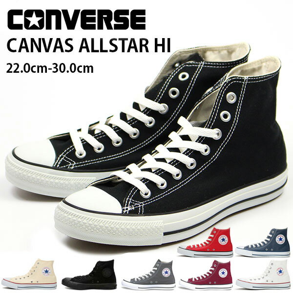 コンバース スニーカー メンズ レディース 靴 オールスター 男性 女性 ハイカット CONVERSE CANVAS ALL STAR HI キャンバス 赤 白 黒 定番 シンプル 学校 通学 仕事 合わせやすい おしゃれ かっこいい 正規品 ギフト プレゼント 父の日 母の日