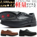 ビジネス シューズ メンズ 靴 黒 ブラック ローファー 幅...