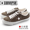 ショッピングワンスター コンバース ワンスター スニーカー メンズ 靴 MADE IN JAPAN 日本製 茶色 スエード CONVERSE ONE STAR J SUEDE