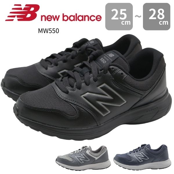 <strong>ニューバランス</strong> スニーカー メンズ 靴 おしゃれ シンプル 黒 ブラック 灰色 <strong>ダークグレー</strong> ネイビー 軽い 軽量 シンプル 通勤 通学 ウォーキング 高校生 中学生 New Balance MW550 BK4 GY4 NV4