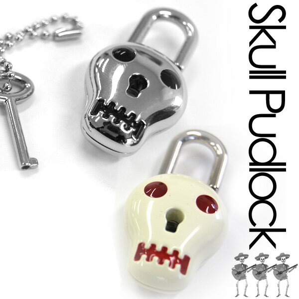 南京錠 skullpadlock スカル ガイコツ 鍵 メキシカン【楽ギフ_包装】【楽ギフ_のし宛書】【P0810】メキシカンスカルモチーフの南京錠！