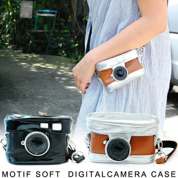 MOTIF SOFT デジカメケース 「レトロなカメラの形をしたデジタルカメラ収納」 モチーフソフト モティーフソフト【P0810】