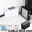 ケーブルボックスミニ CABLE BOX MINI ホワイト ブラック （BLD-CB ケーブル収納 コード収納 延長コード収納）【2個で送料無料】【P0810】