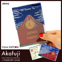 【ネコポス 200円】パスポートカバー アカフジ アオフジ akafuji Passport Case トラベル ケース パスポートギフト aofuji