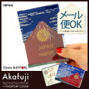 パスポートケース Akafuji（アカフジ｜eri tsunodaデザイン PassportCase）北斎 赤富士 旅行 トラベル日本からきました。北斎の赤富士をパスポートケースに。