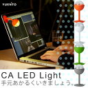 ミニ ライト CA LEDライト YUEN'TO(