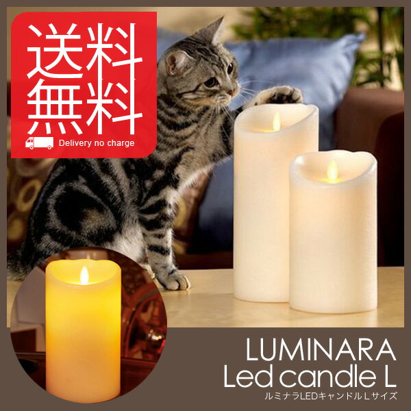 LUMINARA LED candle light Mサイズ LM202 ルミナラ LED…...:foranew:10001893