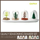 【あす楽 送料無料 ポイント10倍】調味料入れ おしゃれ 4個セット/QUALY SEASONING SHAKER/クオリー/シーズニングシェイカー/スパイスボトル/スパイス/調味料/塩コショウ入れ/ケース/容器/結婚祝い/容器・ストッカー・調味料容器/調味料入れ