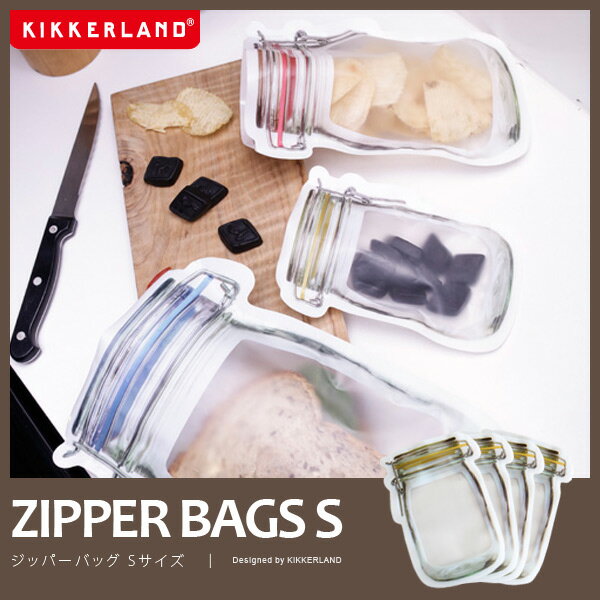 【メール便 80円】ジッパーバッグ S zipper bags s kikkerland キッカーラ...:foranew:10002590