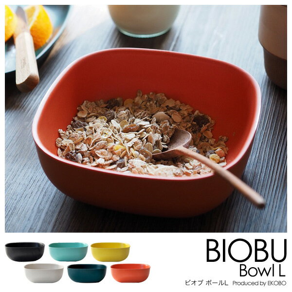 BOWL L BIOBU ビオブ スープ皿 ミニ丼皿 EKOBO エコボ EB-002 フランス エ...:foranew:10002364