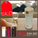 サーモス マグボトル 真空断熱ケータイタンブラー 水筒 直飲みタイプ 360ml thermos-jnm360 サーモスタンブラー