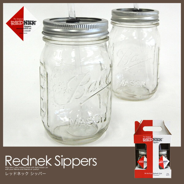 【あす楽】【ポイント10倍】メイソンジャー ドリンクボトル 【正規品】レッドネックシッパー Ball Mason Jar Rednek Sippers Ball社 ボール社 メイソンジャーボトル メイソンジャータンブラー