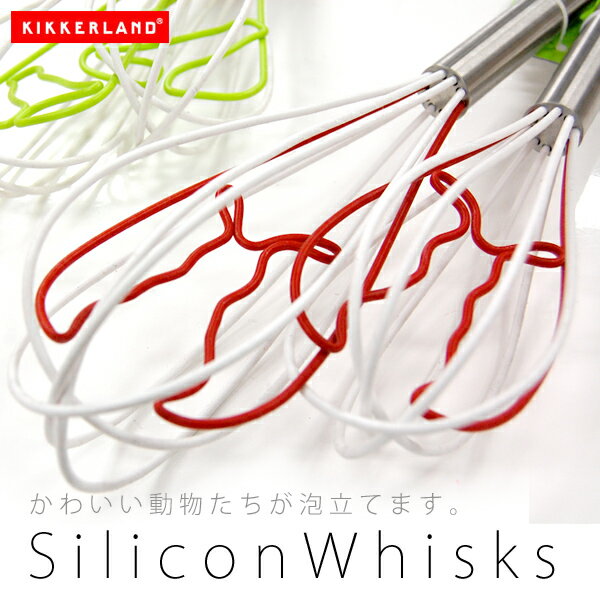 SiliconWhisks（シリコンウィスク） 泡だて器 ホイッパー KikkerLand(キッカーランド)【P0713】【大小2個セット】かわいい動物がお料理を楽しくおいしくしてくれる♪