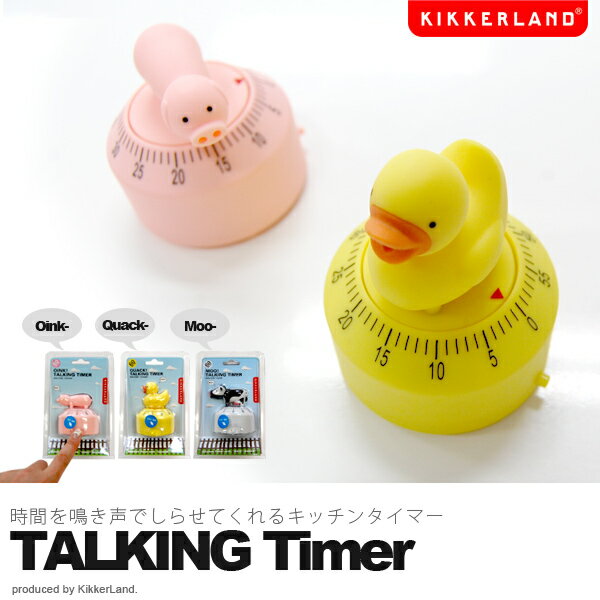 Animal Talking Timer（アニマルトーキングタイマー）KIKKERLAND キッカーランド キッチンタイマー ブタ アヒル ウシ【P0713】