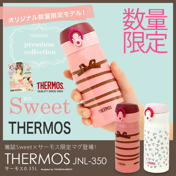 350ml THERMOS PREMIUM COLLECTION JNL350 真空断熱ケイタイマグ サーモス ケイタイマグ 魔法瓶構造 人気デザイナーjunko Suzukiデザイン限定モデル