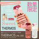 【THERMOS限定モデル】350ml THERMOS PREMIUM COLLECTION JNL350 真空断熱ケイタイマグ サーモス ケイタイマグ 魔法瓶構造 【楽ギフ_包装】【楽ギフ_のし宛書】