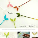 【ネコポス 200円】LeafTie(リーフタイ) 結束バンド タイラップ 1セット12本入り 【ネコポス 200円】LeafTie(リーフタイ) 結束バンド タイラップ 1セット12本入り