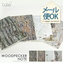 ノート Woodpecker note Mサイズ ウッドペッカーノート tale design メール便OKリアルな木の表皮の手触りをそのままリサイクルパルプでノートに！