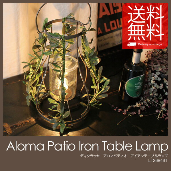 アロマ パティオ アイアン テーブルランプ Aroma Patio Iron table …...:foranew:10002342