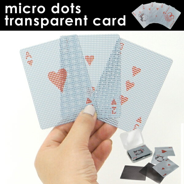 【あす楽】トランプ micro dots transparent card　マイクロ ドッ…...:foranew:10001603