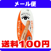 ［メール便で送料100円］　資生堂ドラマティカルアイズ　形態記憶マスカラ　（ロング）6g