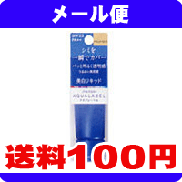 ［メール便で送料100円］　資生堂 アクアレーベル 美白リキッド ベージュオークル10《こちらの商品は代引・日時指定・同梱等不可です。》★送料は1個ごとに加算されます