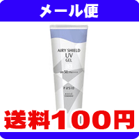 ［メール便で送料100円］　ファシオ　エアリーシールド　UVジェル　80g