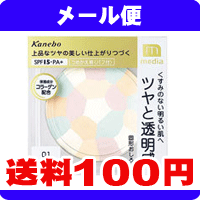 ［メール便で送料100円］　メディア　ブライトアップパウダー　01　クリア