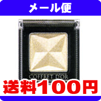 ［メール便で送料100円］　コフレドール　アイカラー　YL-15《こちらの商品は代引き不可・日時指定不可・同梱不可です》