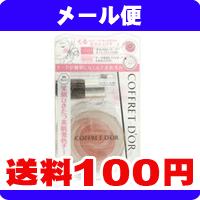 ［メール便で送料100円］　コフレドール　スマイルアップチークス　04（オレンジ）