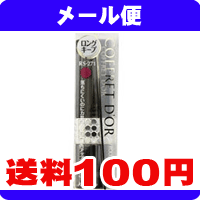 ［メール便で送料100円］　コフレドール　ブライトアップルージュ（ロングキープ）　RS-271