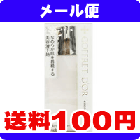 ［メール便で送料100円］　コフレドール　メルティエッセンスフィックス　25ml《こちらの商品は代引き不可・日時指定不可・同梱不可です》