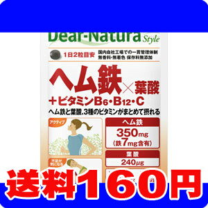 ［ネコポスで送料160円］Dear-Natura/ディアナチュラ　スタイル　ヘム鉄×葉酸＋ビタミンB6・B12・C　120粒