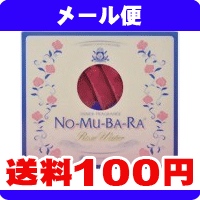 ［メール便で送料100円］NO-MU-BA-RA（ノムバラ） ローズウォーター 5ml　6包《こちらの商品は代引・日時指定・同梱等不可です。》★送料は1個ごとに加算されます